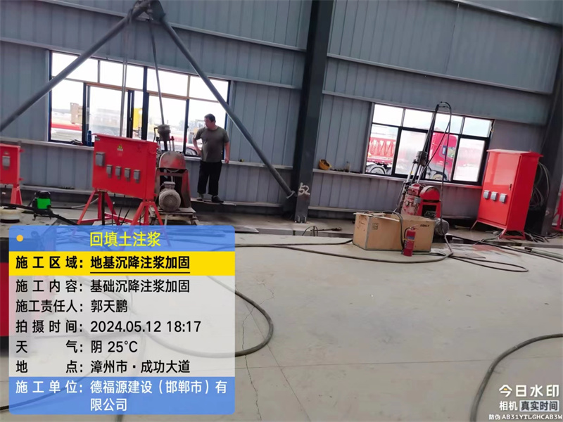 甘洛地基下沉注浆加固后的房屋稳固性评价